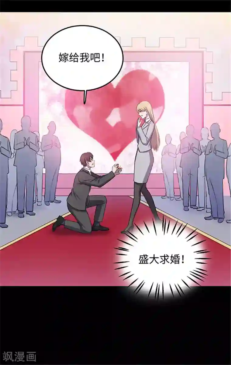 密集黑洞第151话 真爱2