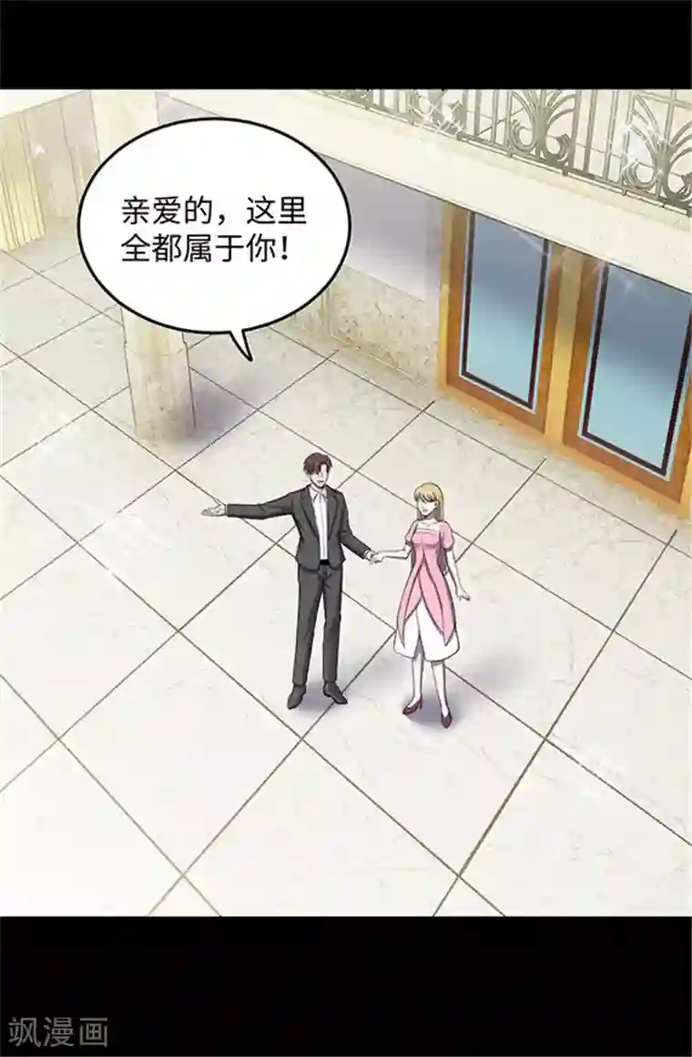 密集黑洞第151话 真爱2