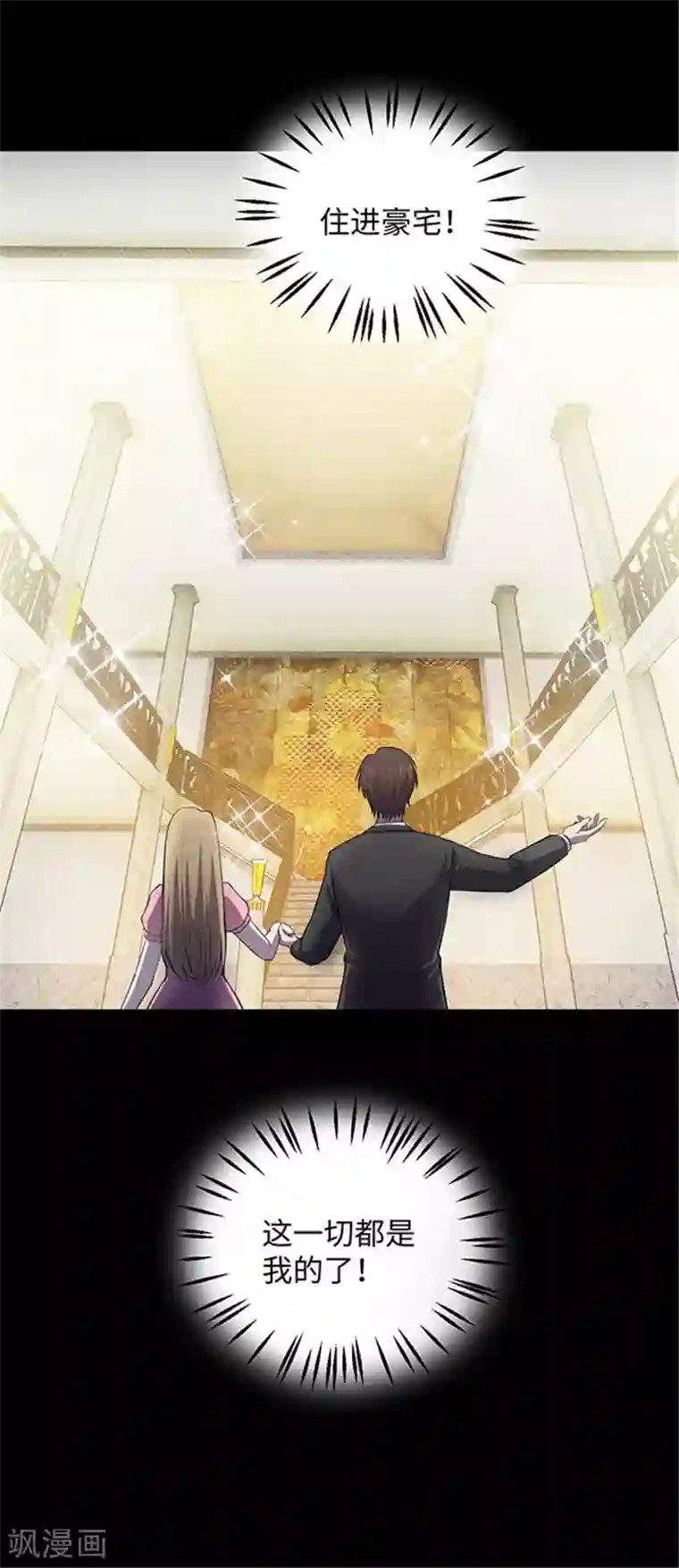 密集黑洞第151话 真爱2