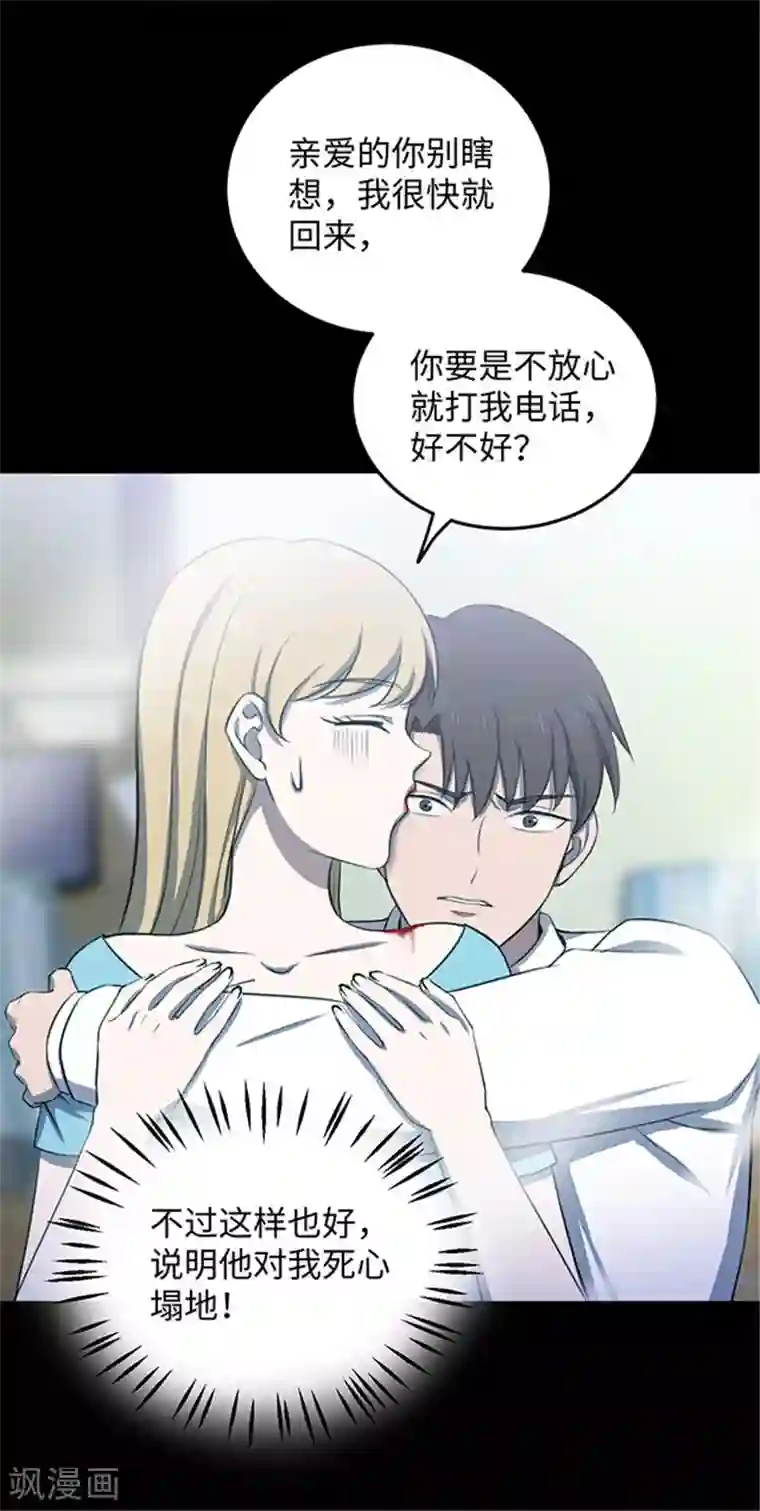 密集黑洞第151话 真爱2