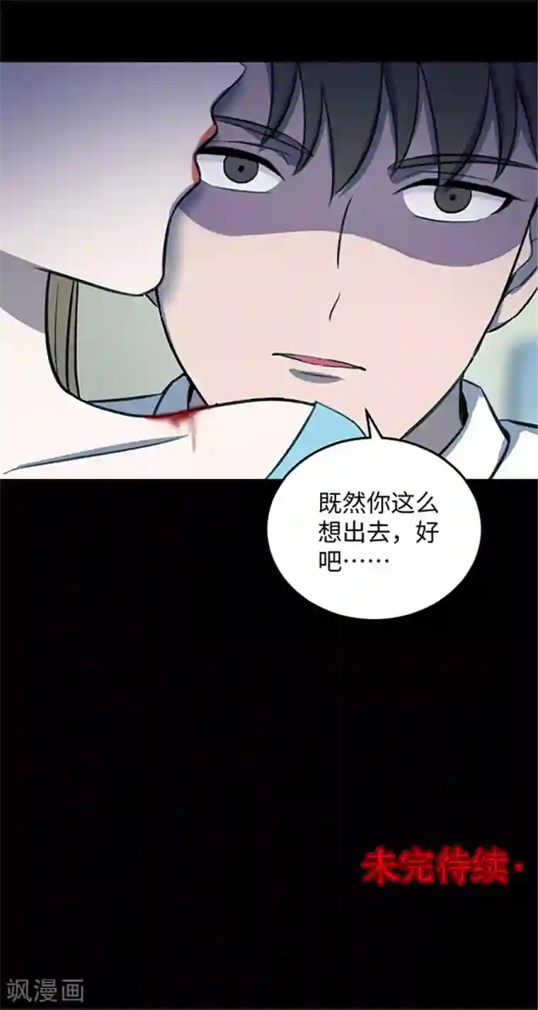 密集黑洞第151话 真爱2