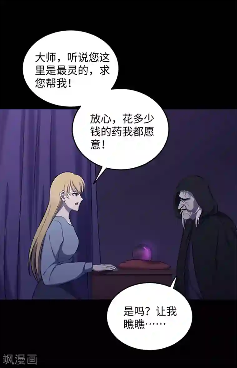 密集黑洞第151话 真爱2