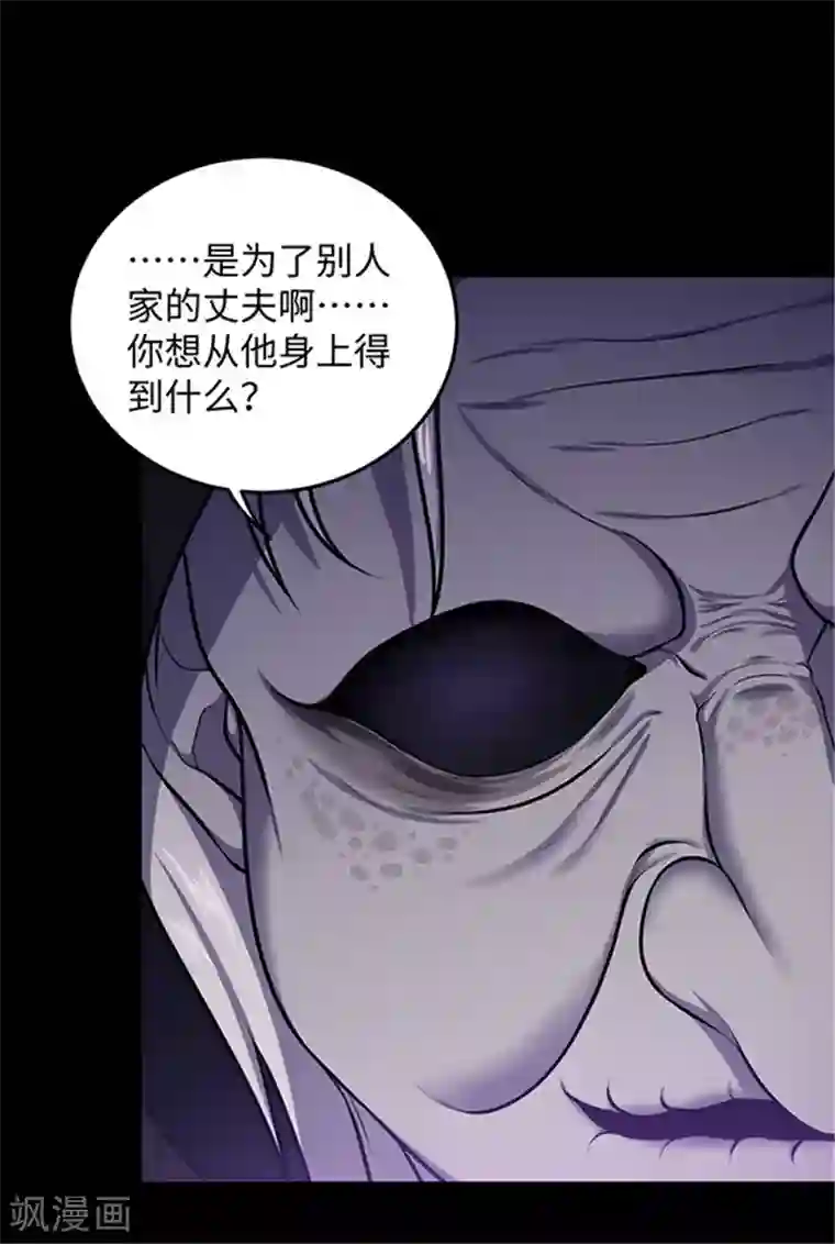 密集黑洞第151话 真爱2