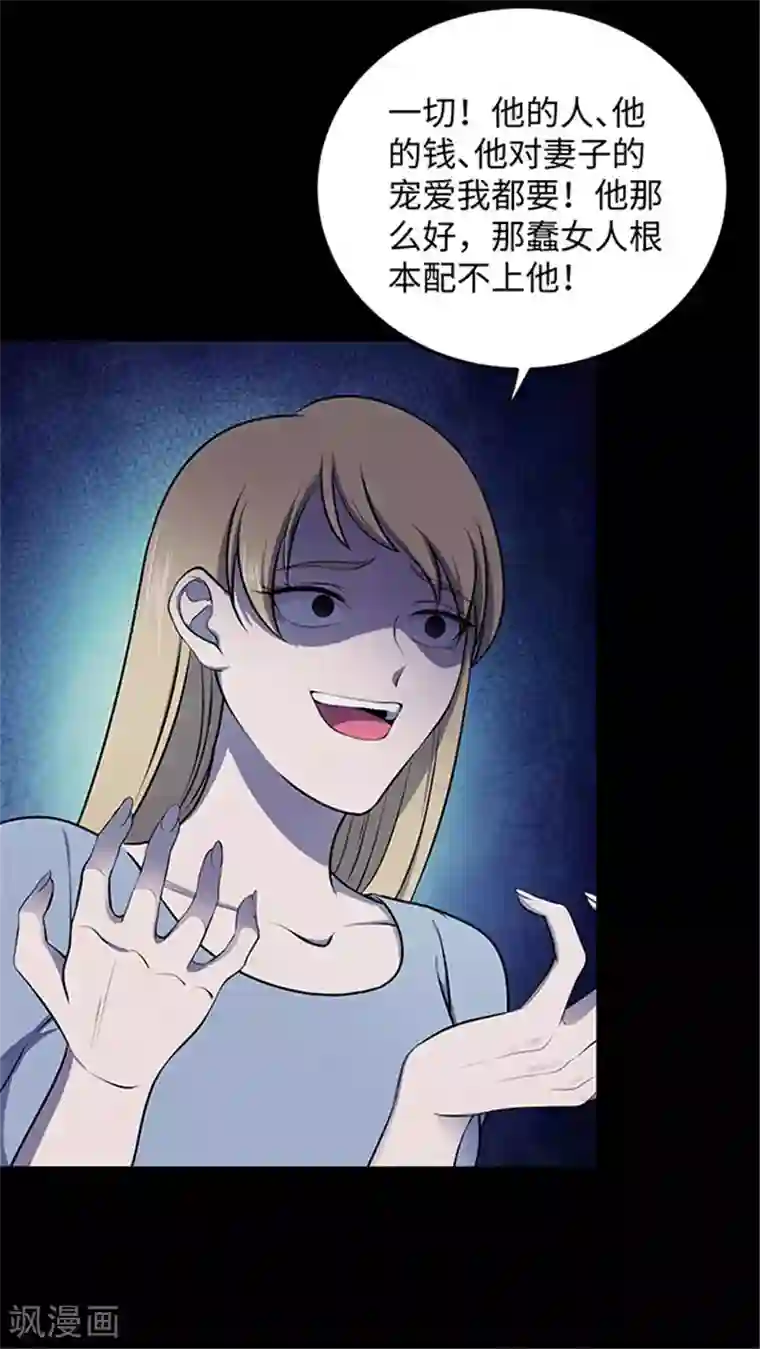 密集黑洞第151话 真爱2