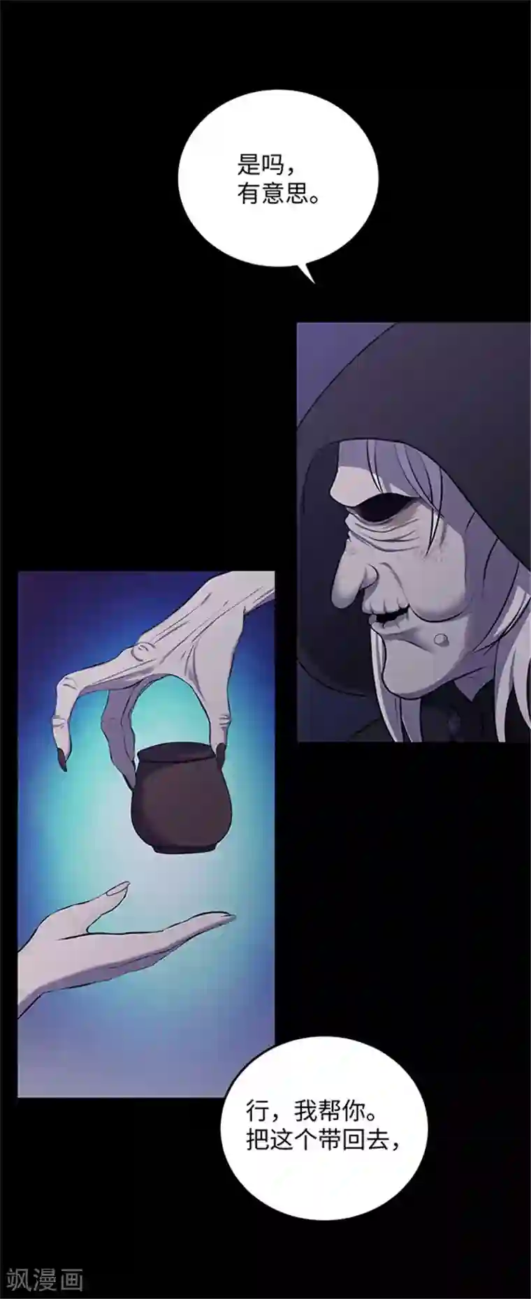 密集黑洞第151话 真爱2