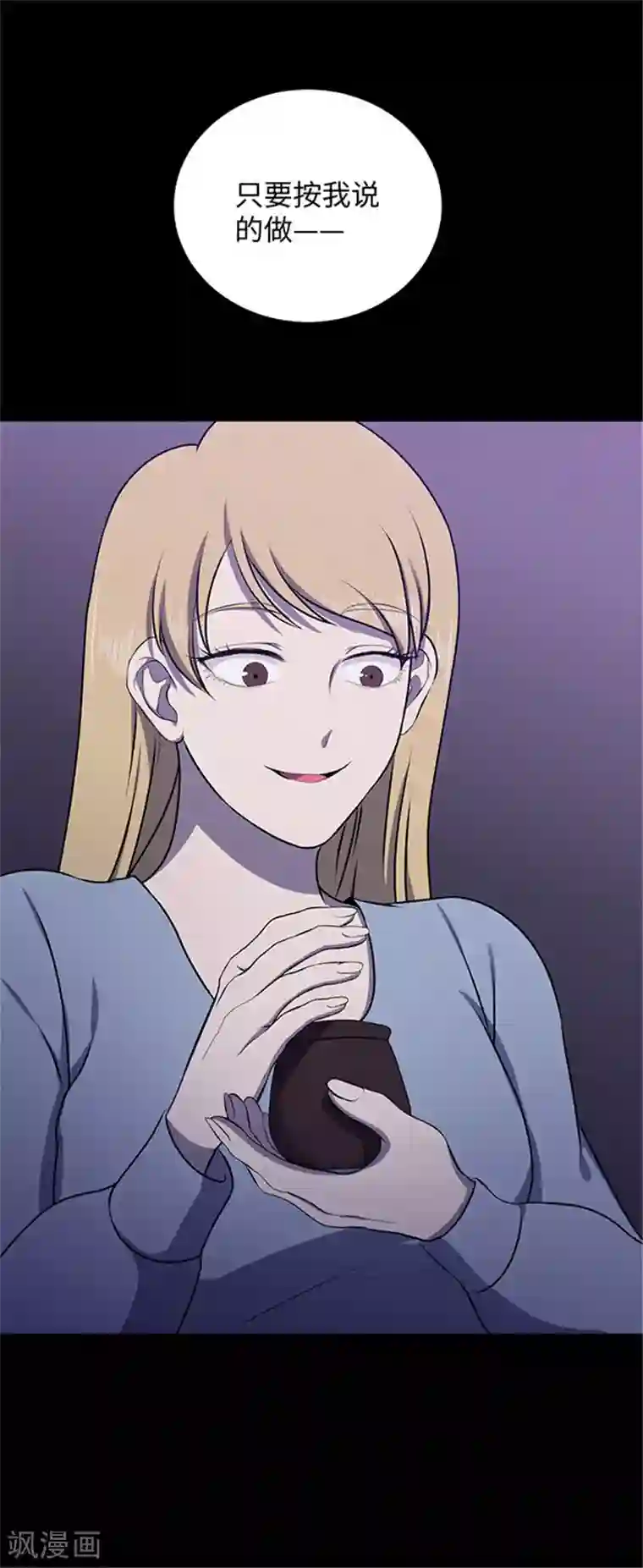 密集黑洞第151话 真爱2