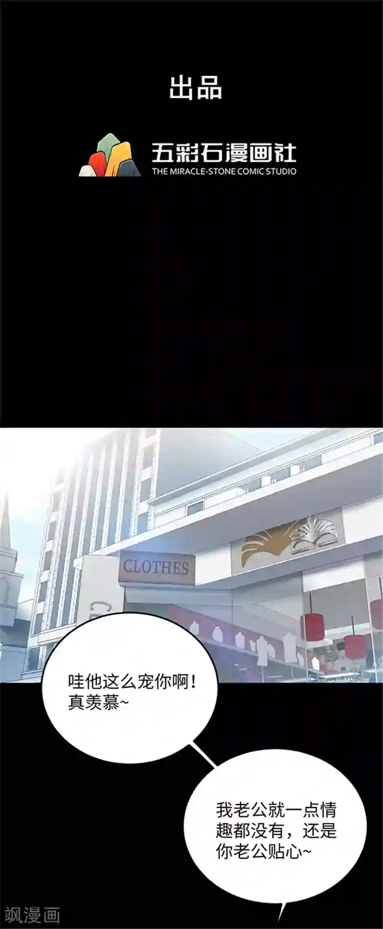 密集黑洞第152话 真爱3