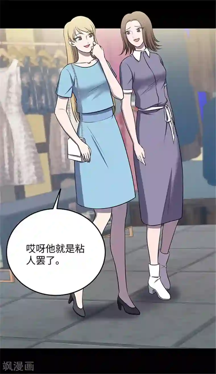 密集黑洞第152话 真爱3