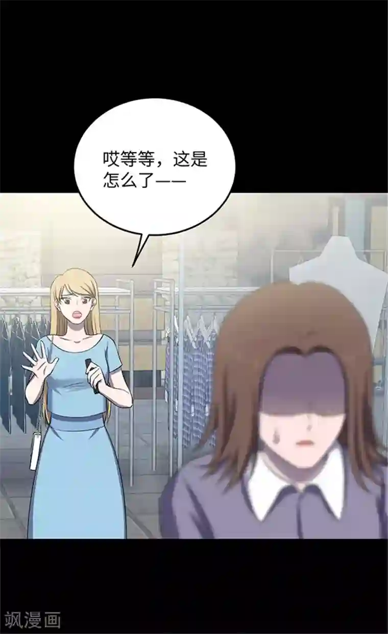 密集黑洞第152话 真爱3