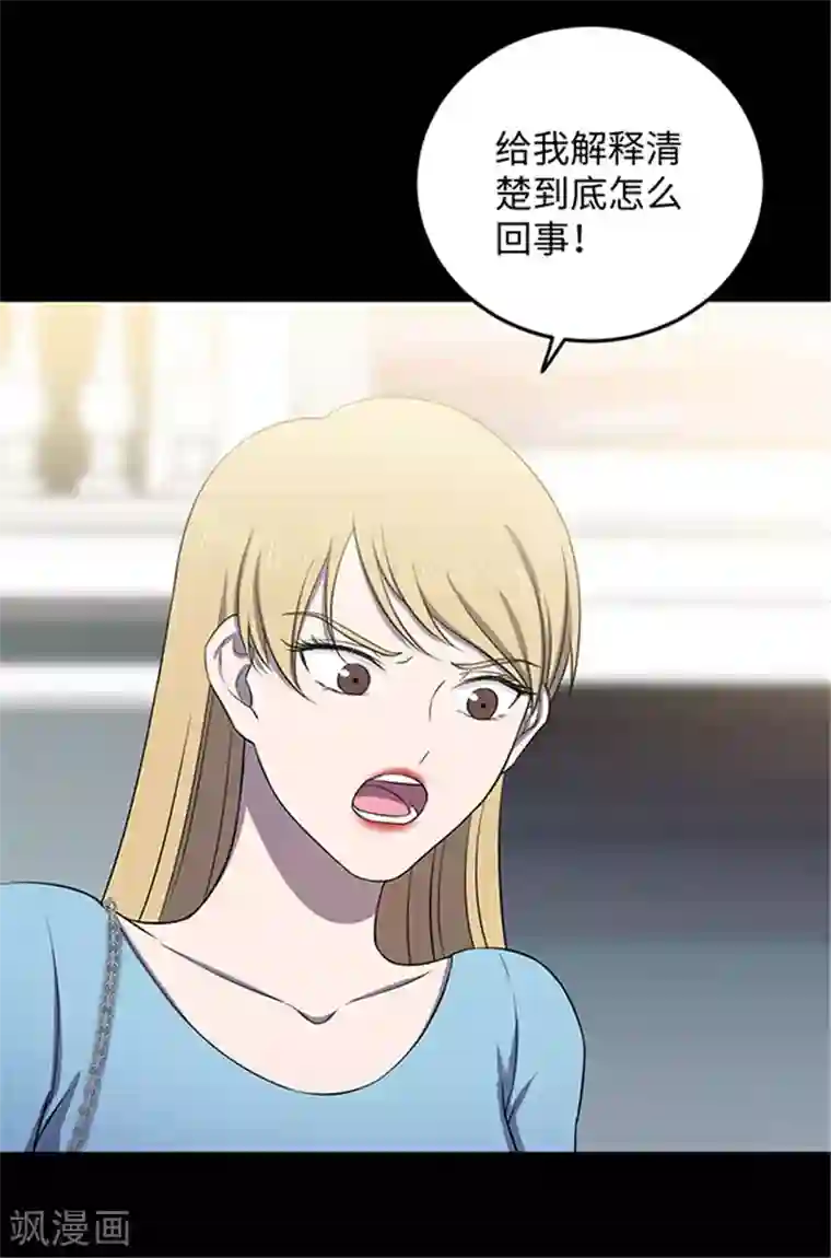 密集黑洞第152话 真爱3