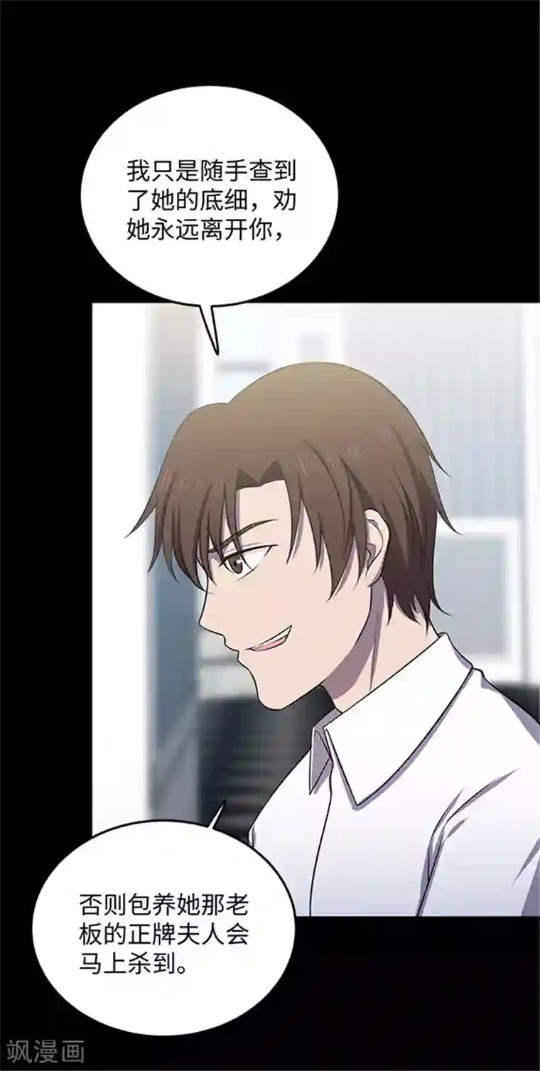 密集黑洞第152话 真爱3