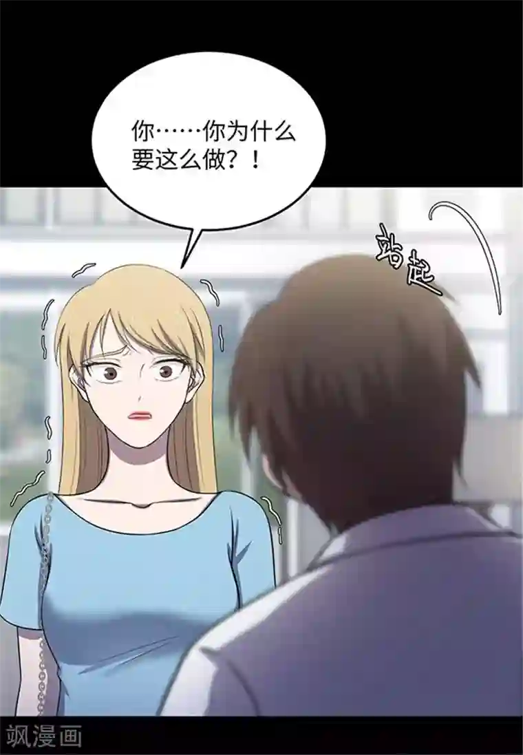 密集黑洞第152话 真爱3