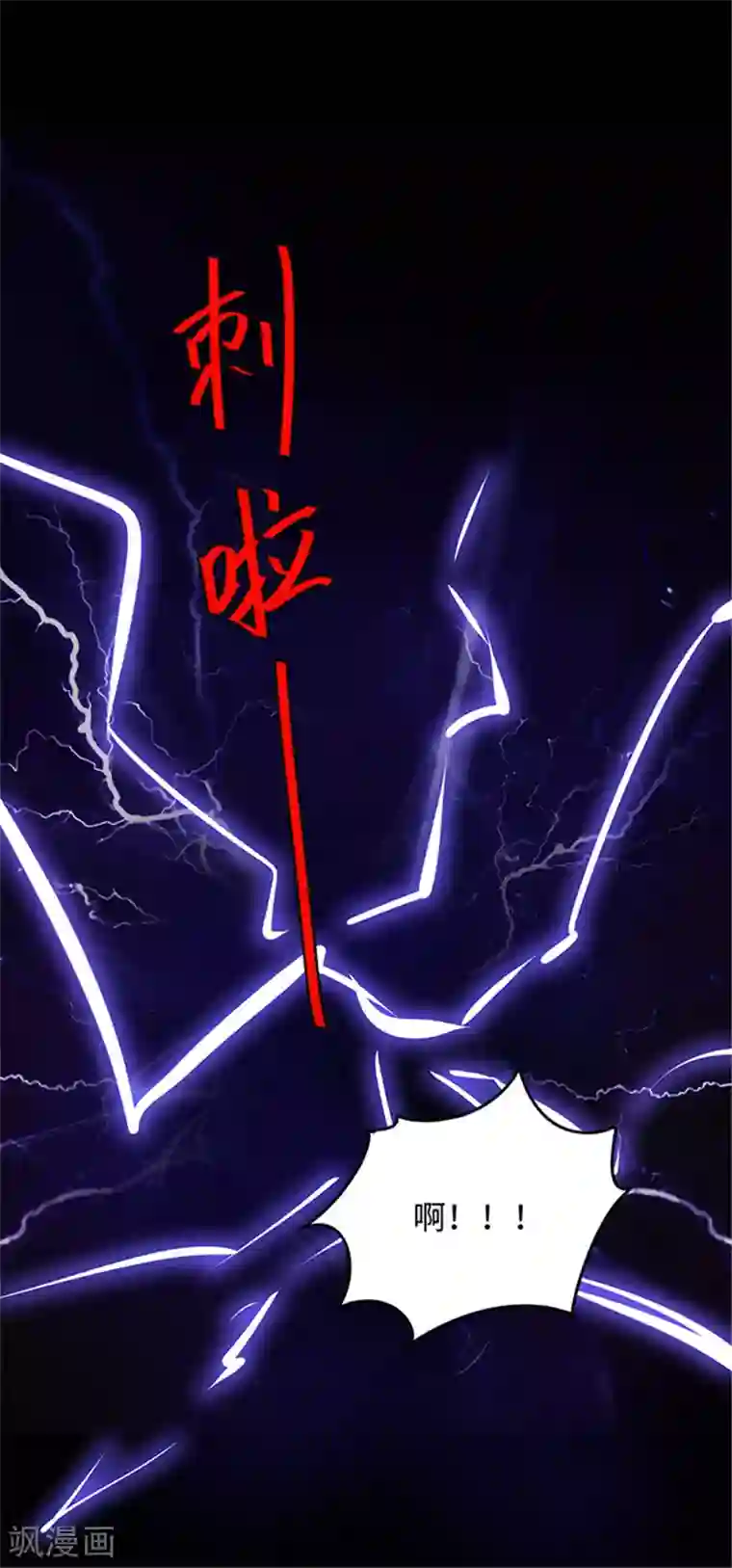 密集黑洞第152话 真爱3