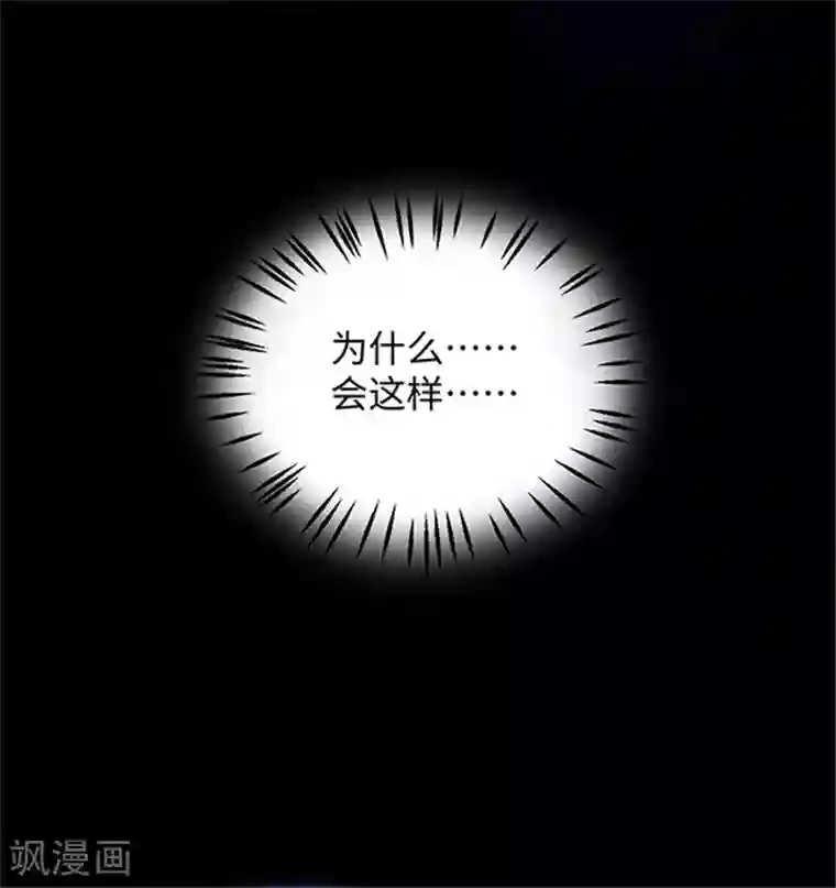 密集黑洞第152话 真爱3