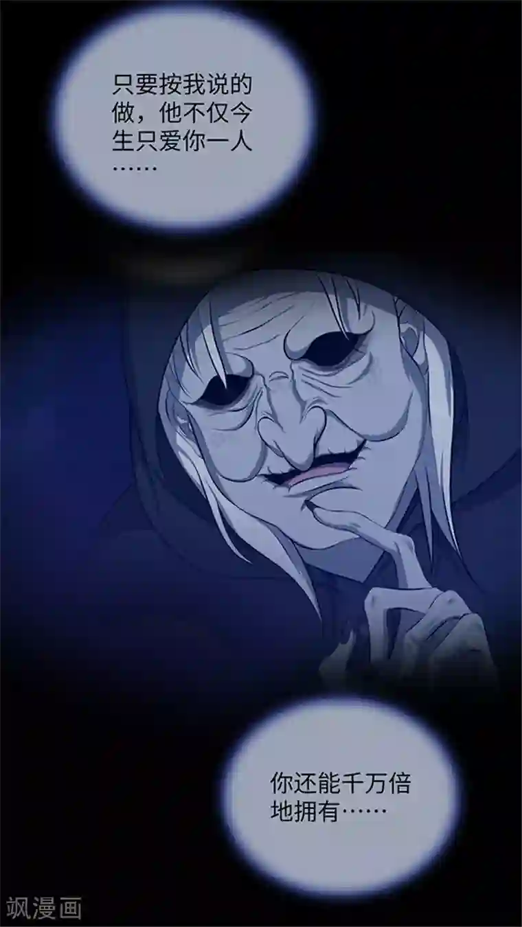 密集黑洞第152话 真爱3