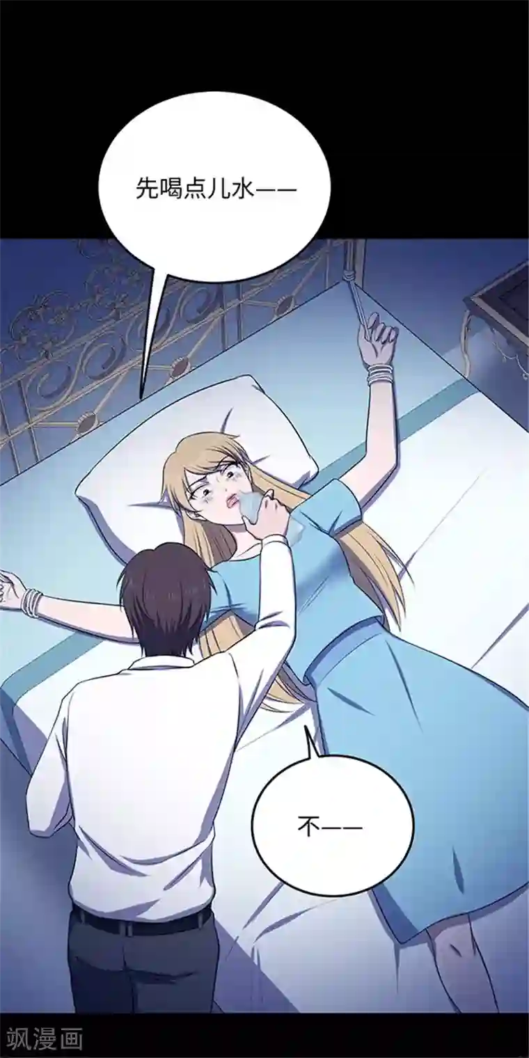 密集黑洞第152话 真爱3