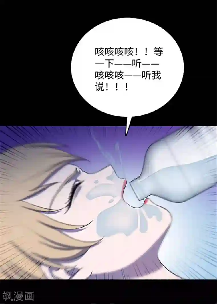 密集黑洞第152话 真爱3