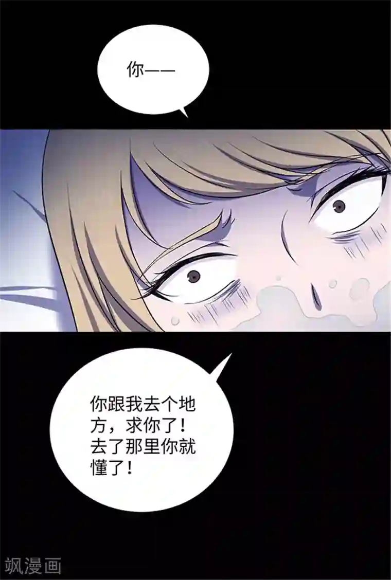 密集黑洞第152话 真爱3