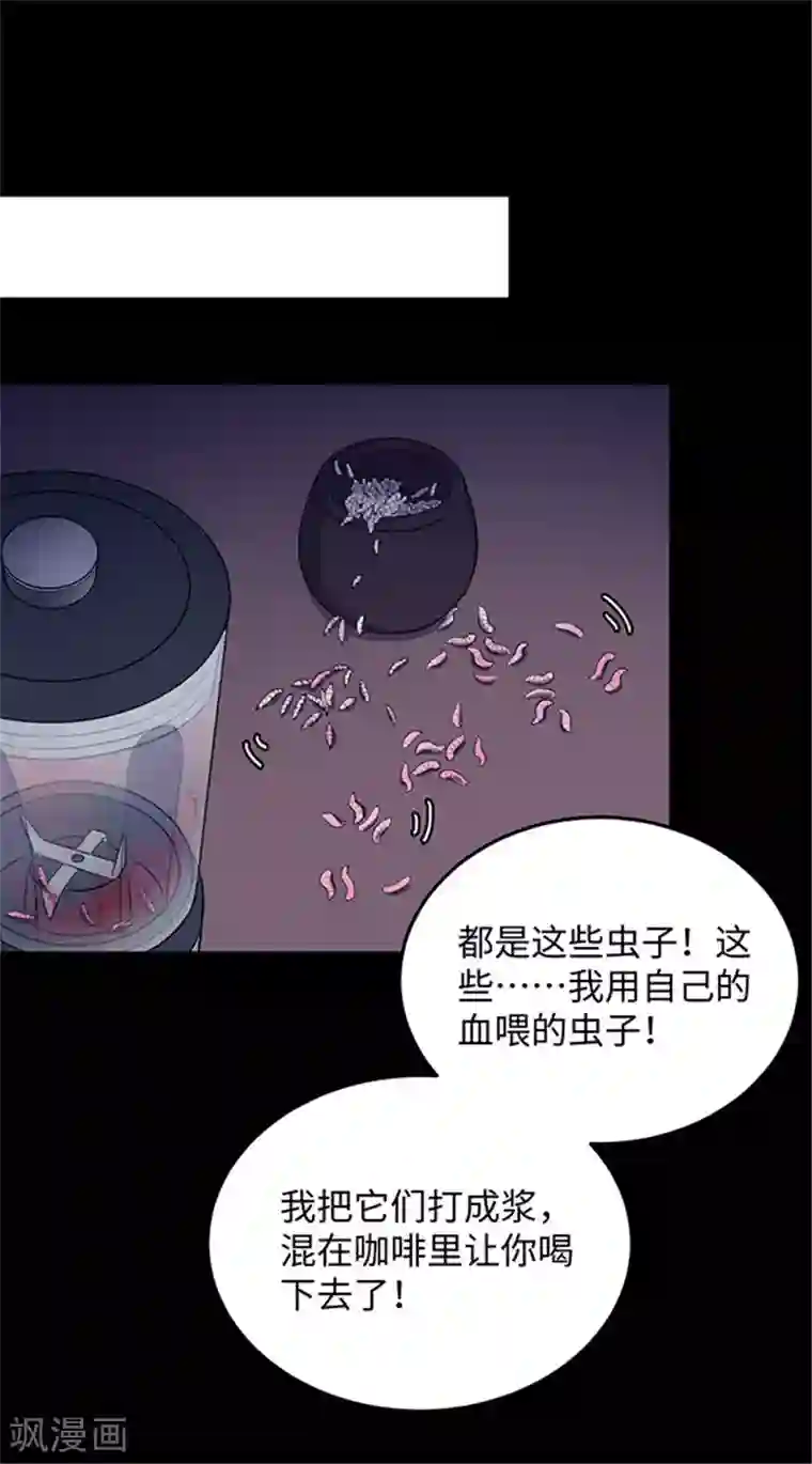 密集黑洞第152话 真爱3