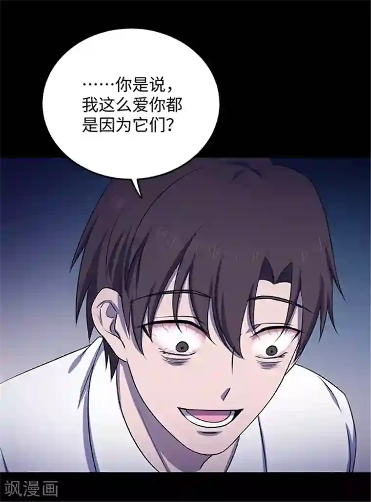 密集黑洞第152话 真爱3