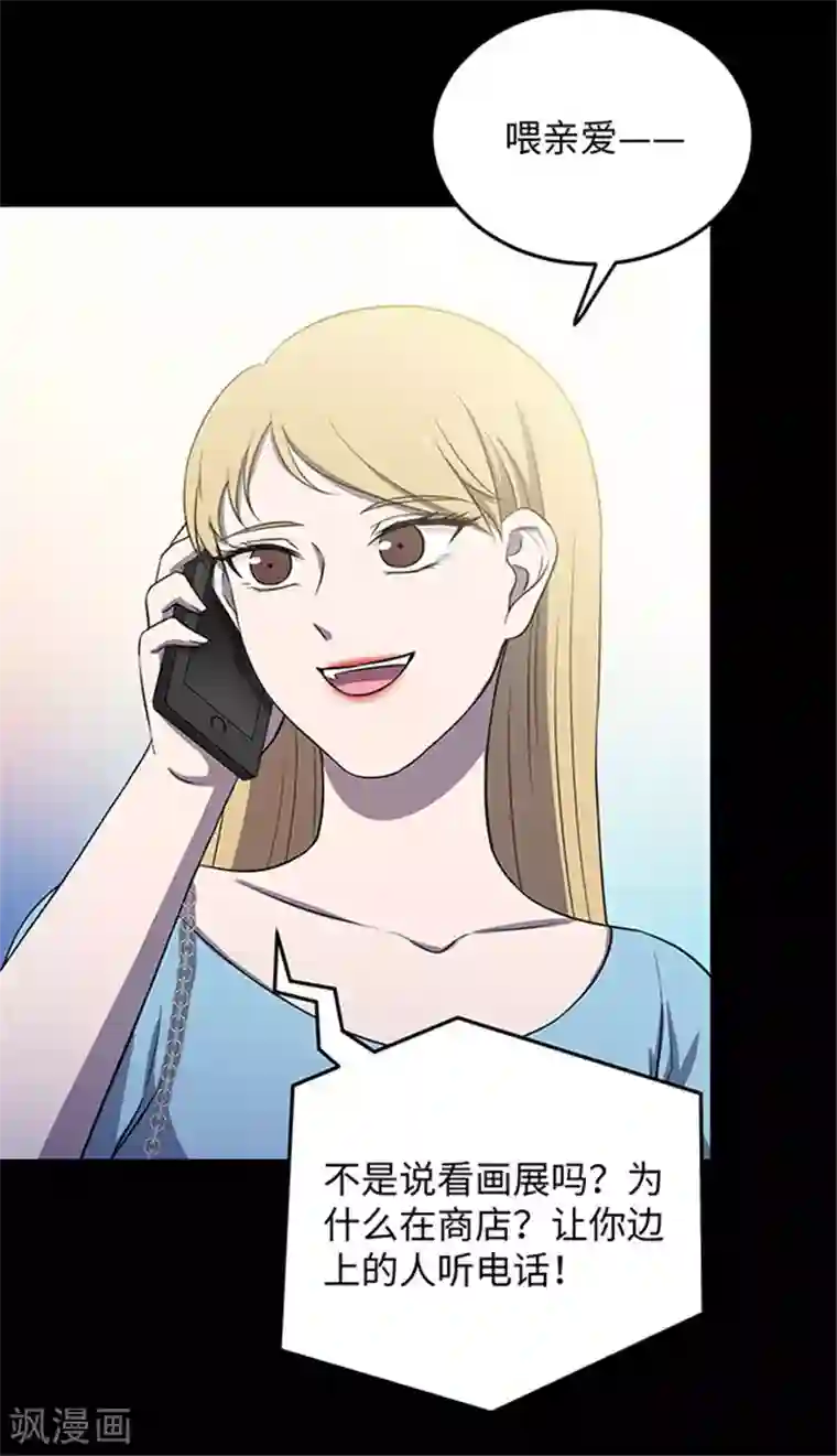 密集黑洞第152话 真爱3