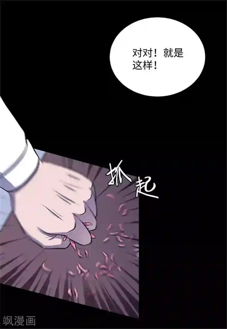 密集黑洞第152话 真爱3