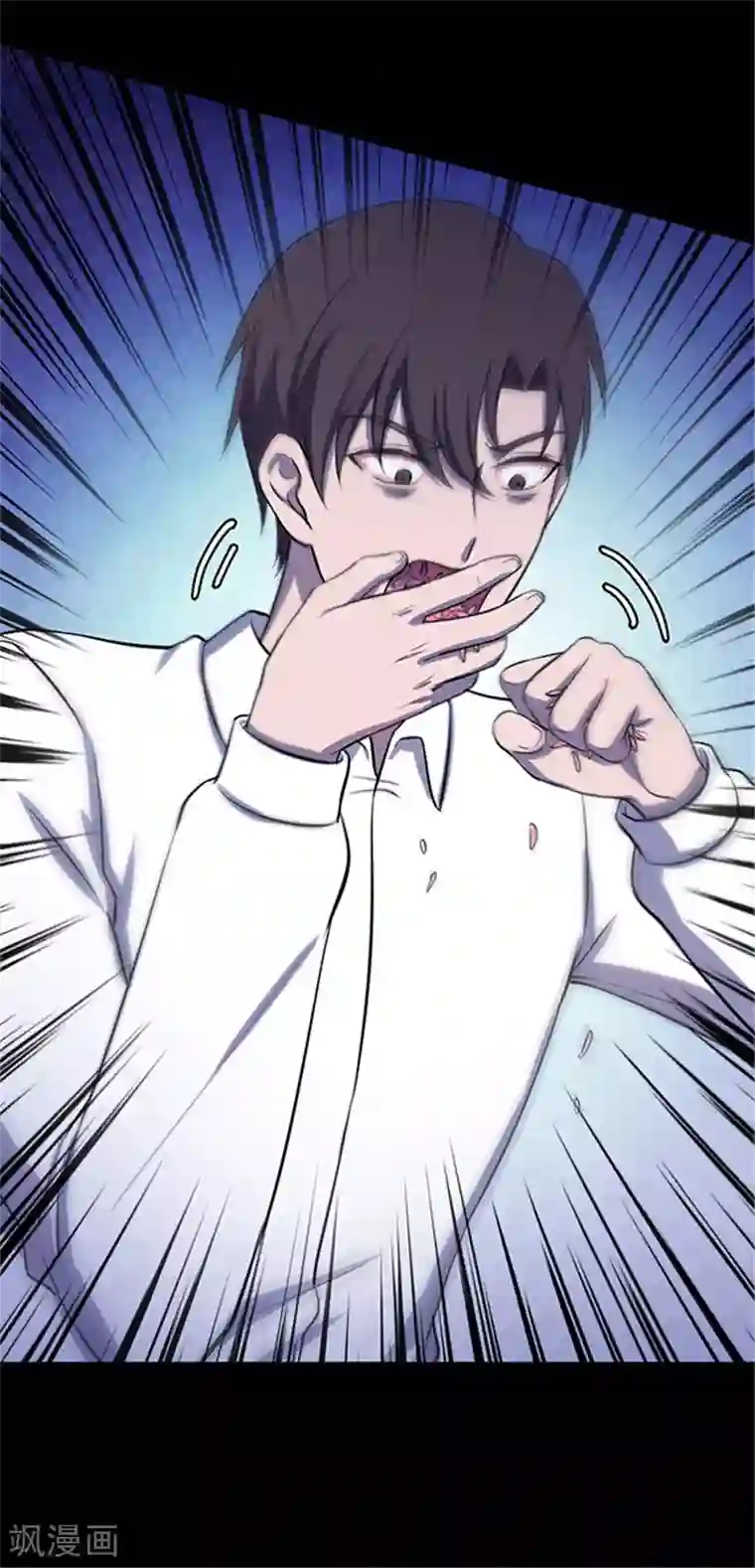 密集黑洞第152话 真爱3