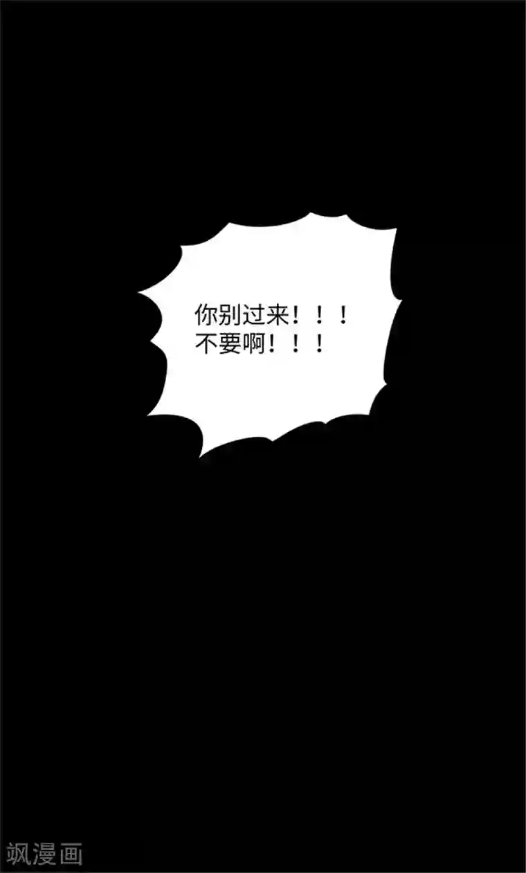 密集黑洞第152话 真爱3