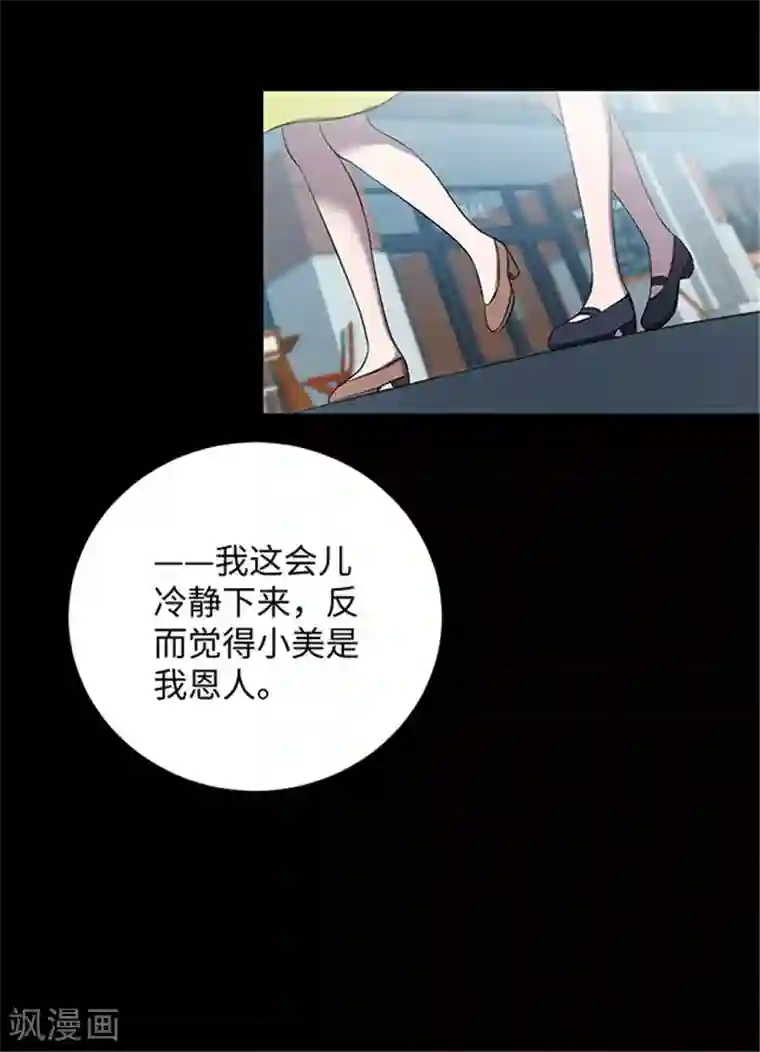 密集黑洞第152话 真爱3