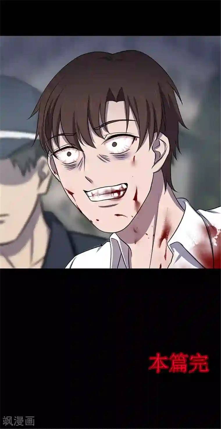 密集黑洞第152话 真爱3