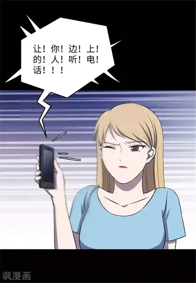 密集黑洞第152话 真爱3