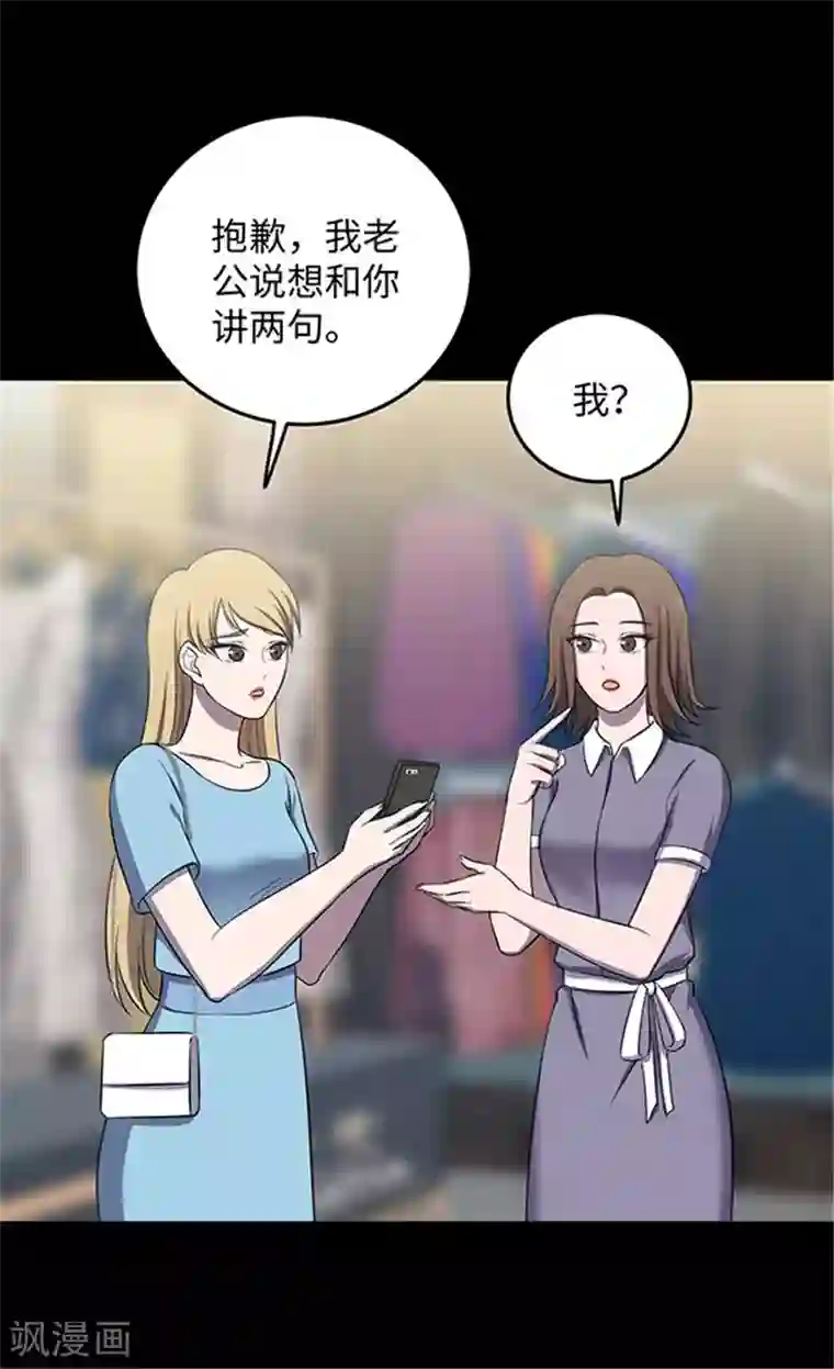 密集黑洞第152话 真爱3