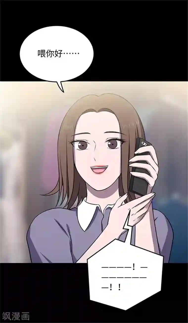 密集黑洞第152话 真爱3