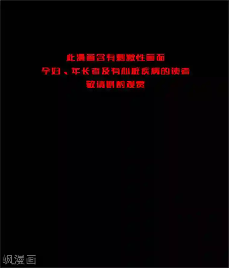 触手漫画之粘液触手第153话 懒人木耳