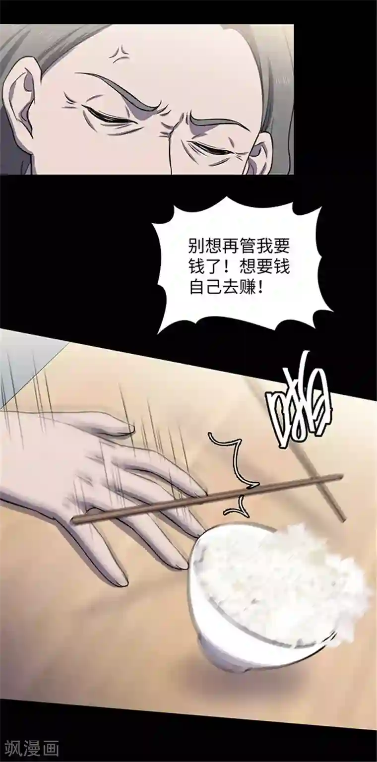 触手漫画之粘液触手第153话 懒人木耳