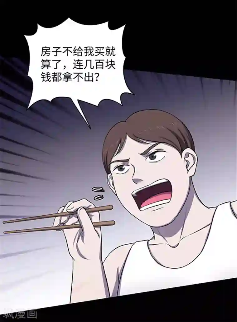 触手漫画之粘液触手第153话 懒人木耳