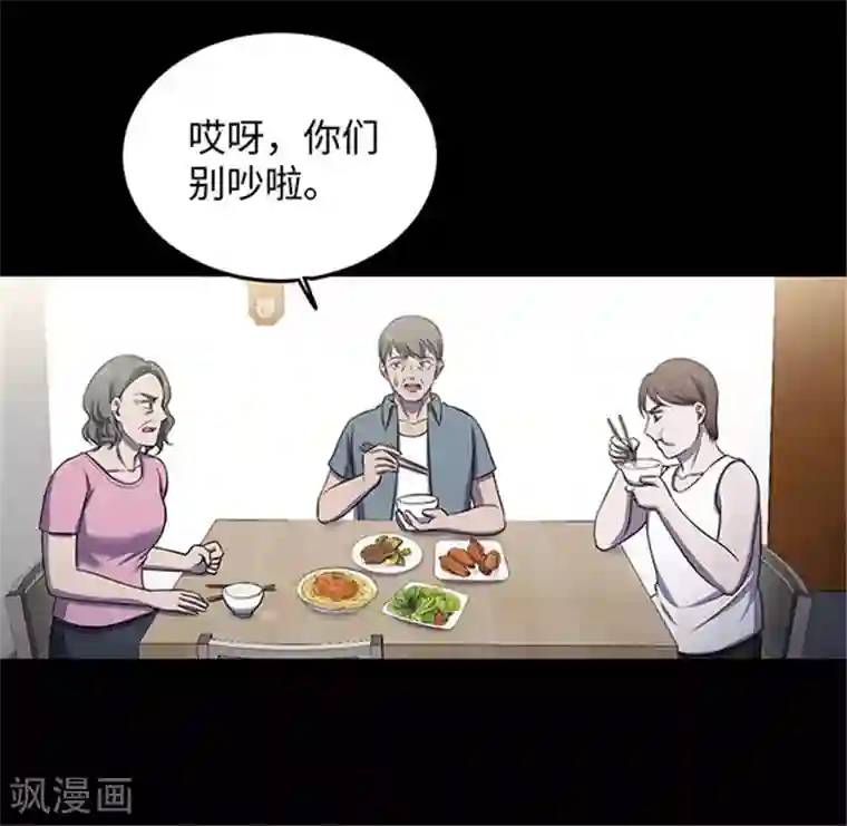 触手漫画之粘液触手第153话 懒人木耳