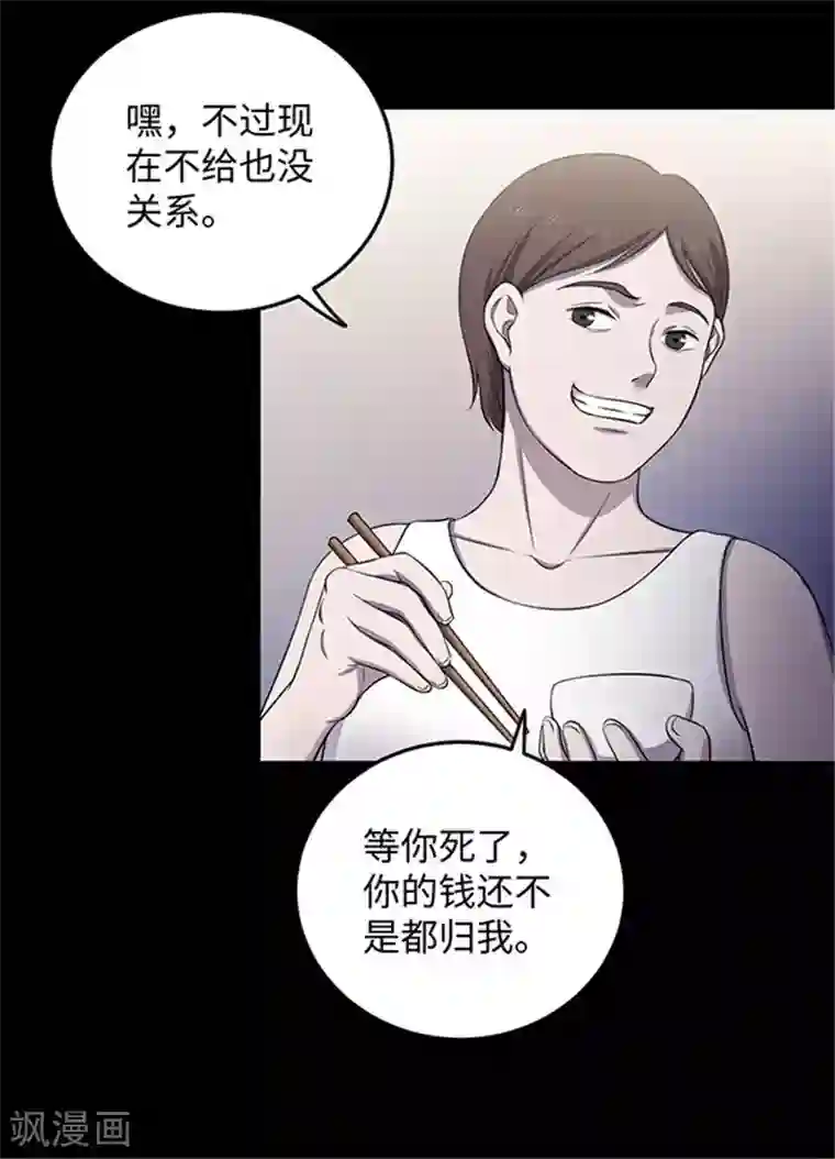 触手漫画之粘液触手第153话 懒人木耳