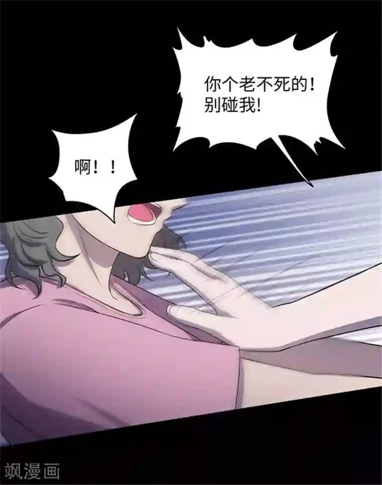 触手漫画之粘液触手第153话 懒人木耳