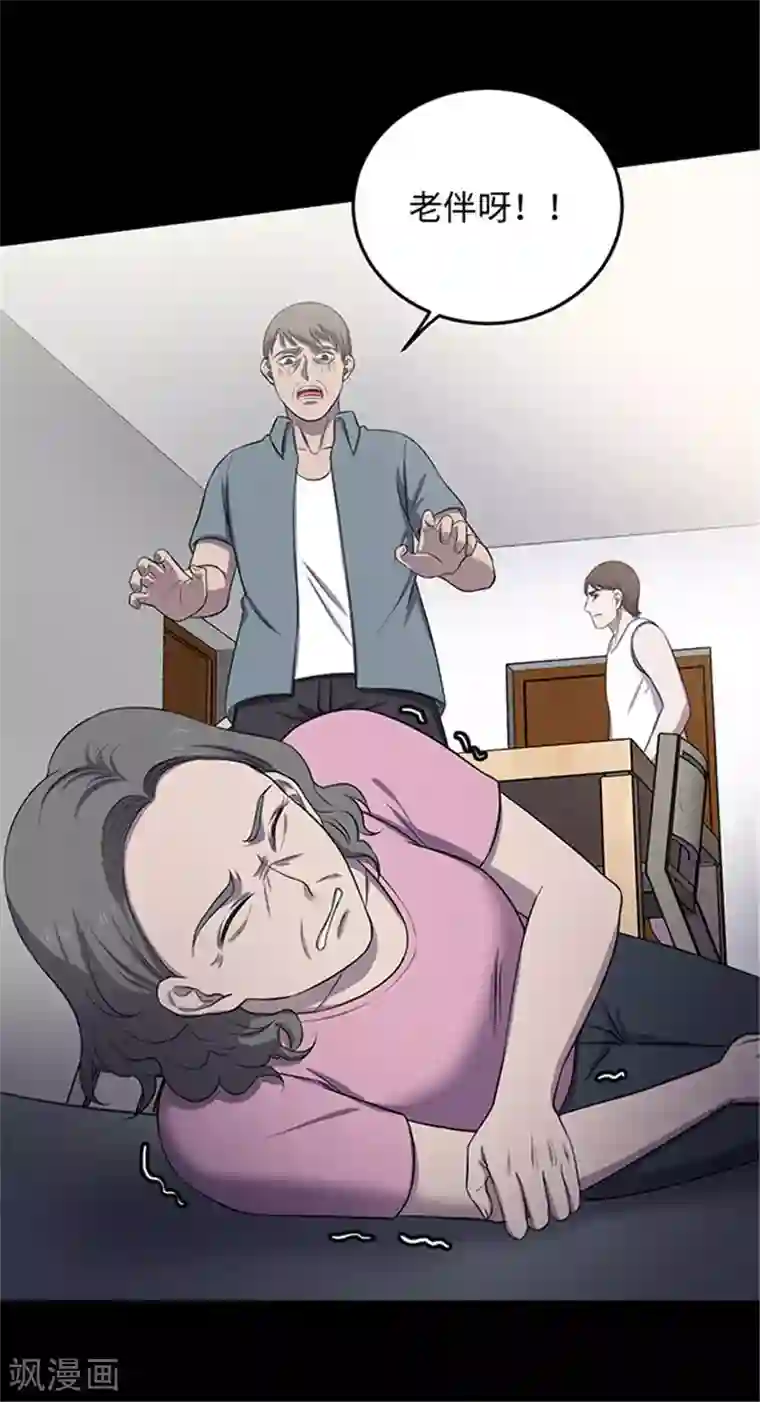 密集黑洞第153话 懒人木耳