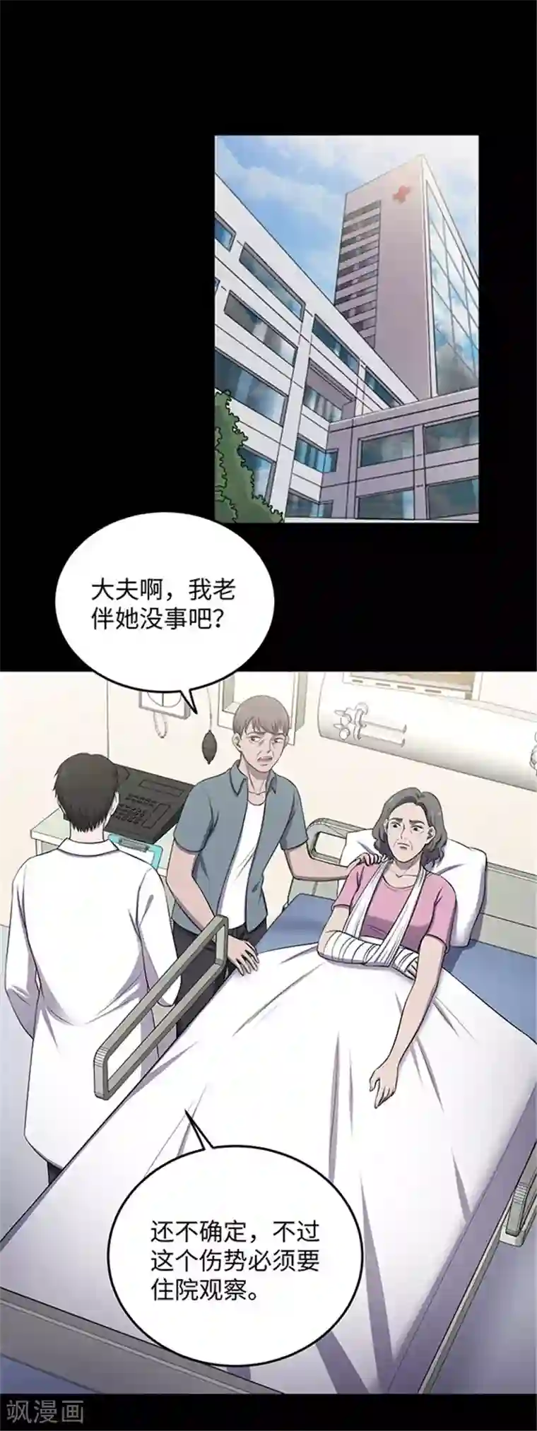 触手漫画之粘液触手第153话 懒人木耳