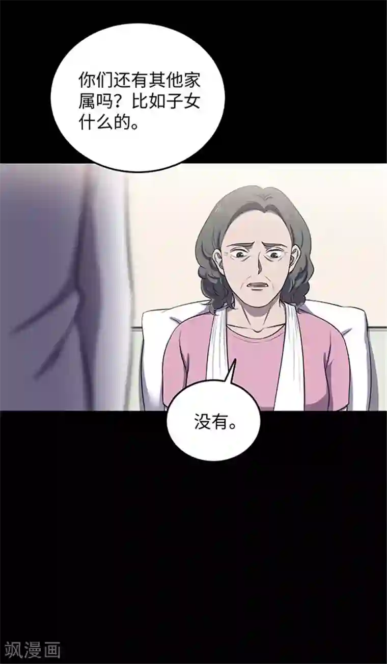 触手漫画之粘液触手第153话 懒人木耳