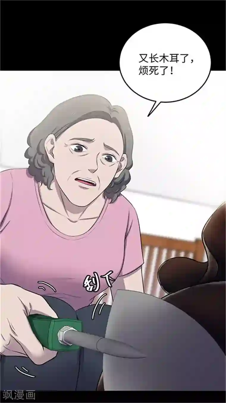 触手漫画之粘液触手第153话 懒人木耳