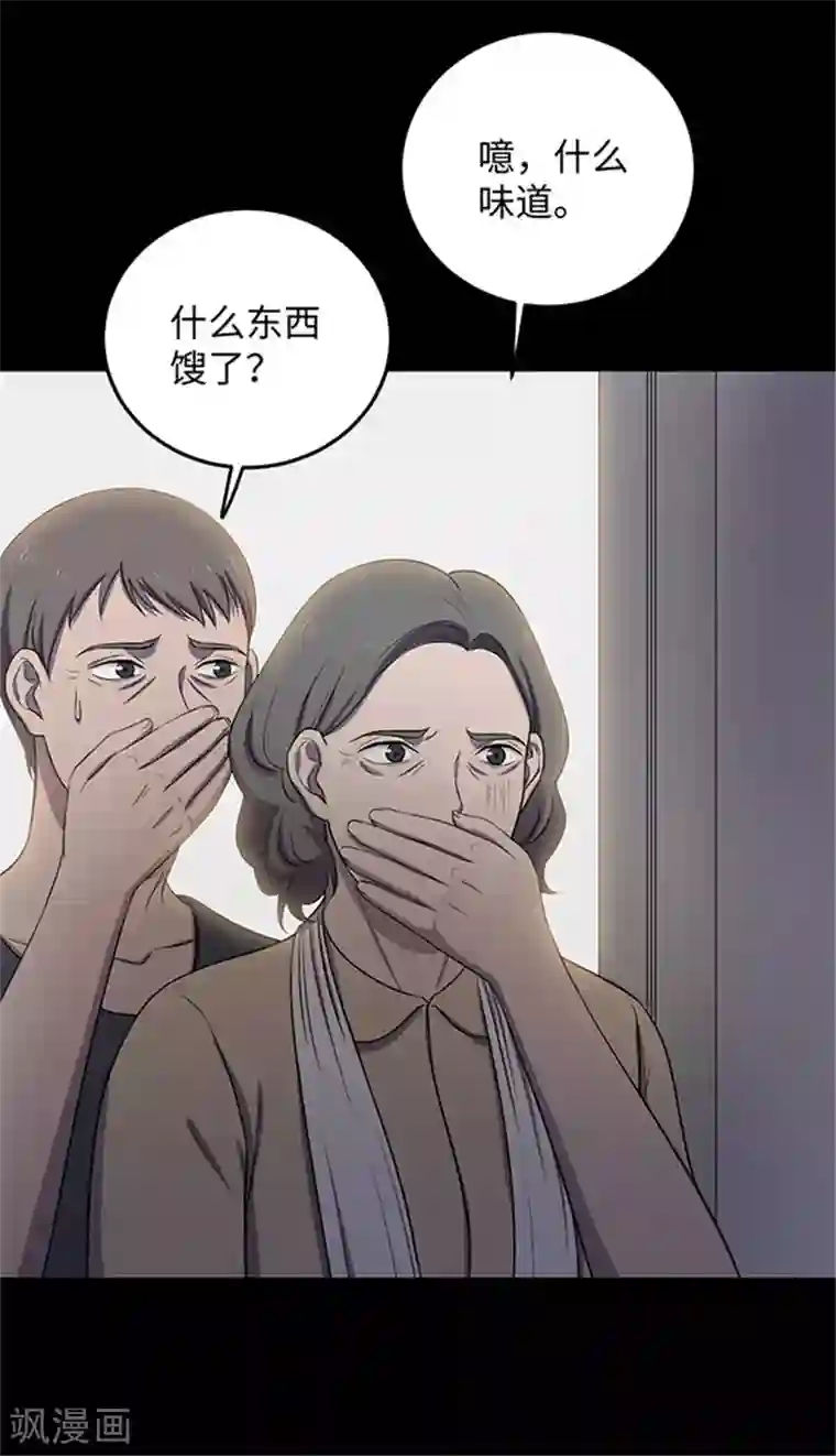 触手漫画之粘液触手第153话 懒人木耳