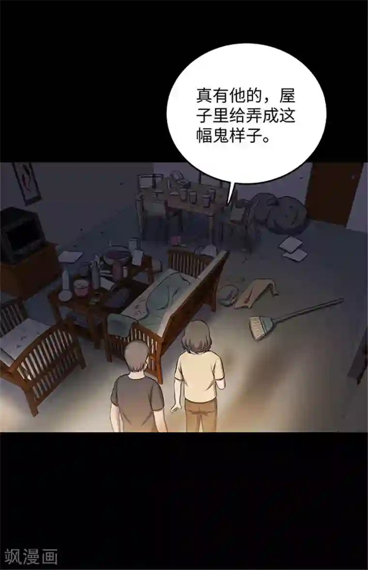 触手漫画之粘液触手第153话 懒人木耳