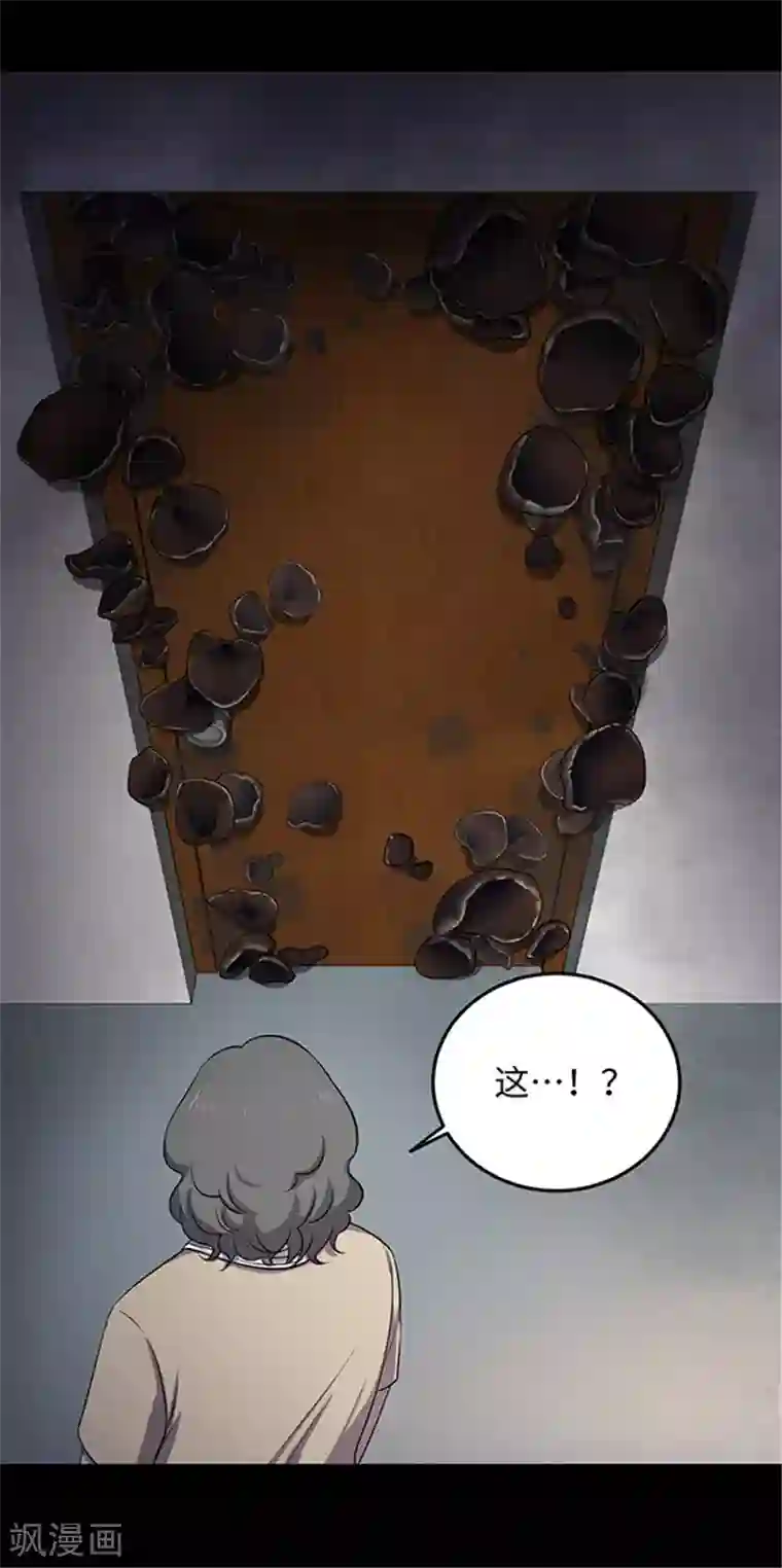 密集黑洞第153话 懒人木耳