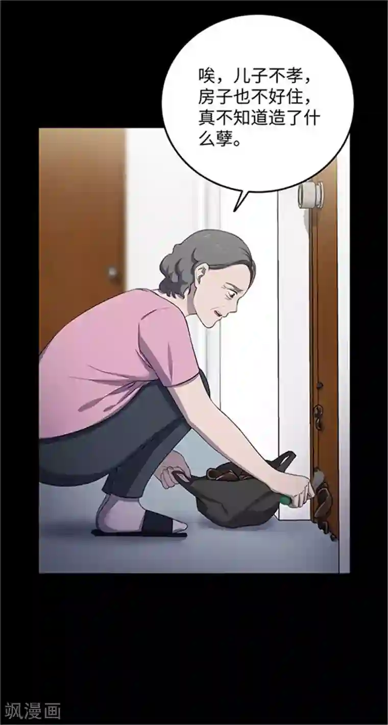 触手漫画之粘液触手第153话 懒人木耳