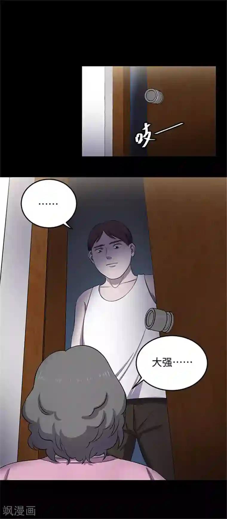 触手漫画之粘液触手第153话 懒人木耳