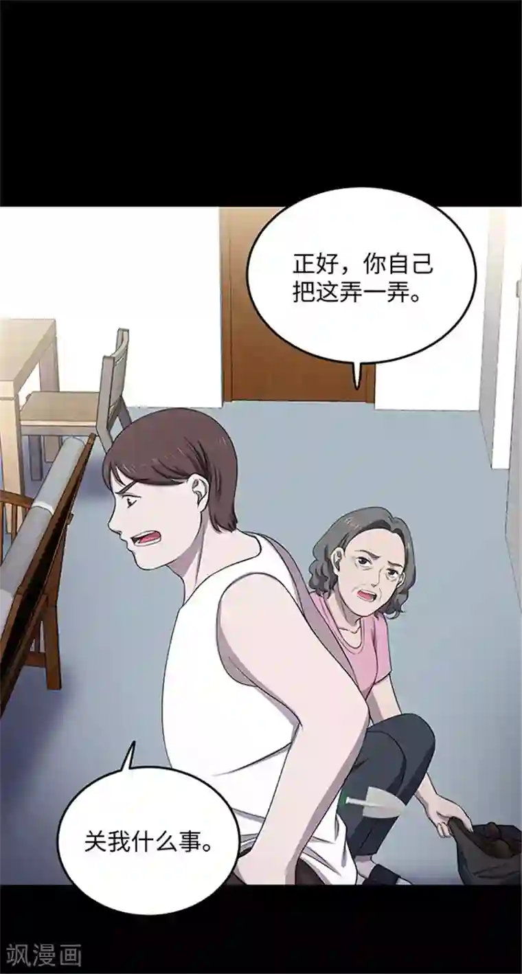 触手漫画之粘液触手第153话 懒人木耳