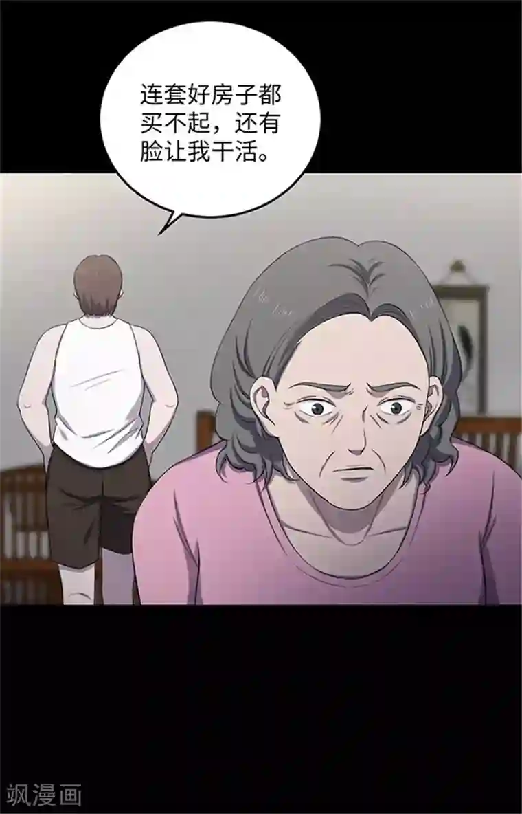 触手漫画之粘液触手第153话 懒人木耳